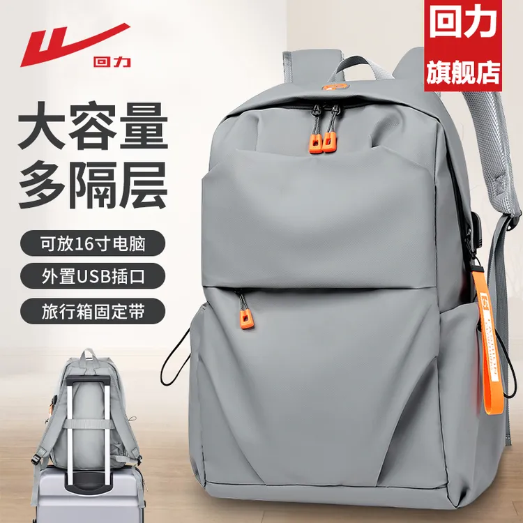 回力双肩包男女款电脑包大容量通勤出差商务包旅游轻便大学生书包商品图