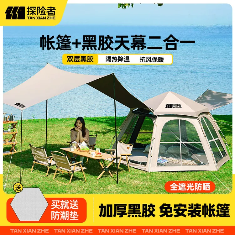 探险者帐篷户外便携式折叠野营过夜黑胶加厚露营装备全套自动野外商品图