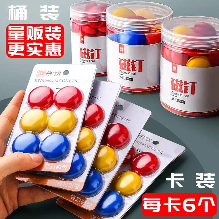圆形彩色磁铁磁性贴黑板贴白板磁粒磁力片吸铁石吸磁贴磁力扣磁钉