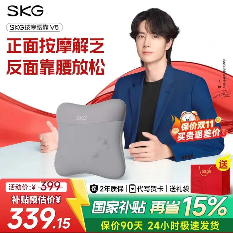 王一博同款SKG腰部腿部按摩仪热敷V5送父母领导秋冬实用礼物