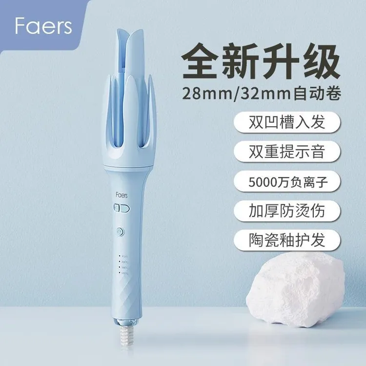 Faers家用宿舍全自动电动卷发棒负离子烫发不伤发卷发神器大波浪