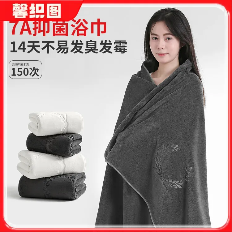 【大号】【7A级防螨抑菌】馨织图-烫花A类柔软浴巾速干吸水家用裹巾AR