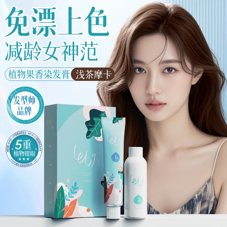 乐力新款染发剂膏2025流行色榛果灰棕植物天然无刺激纯官方正品女