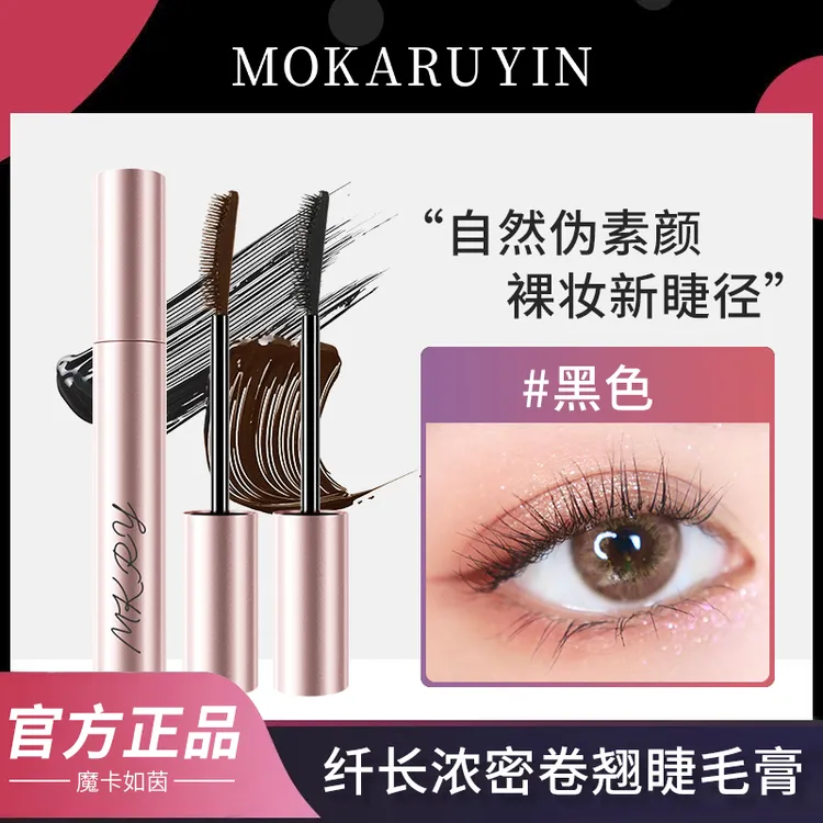 【秒变太阳花】睫毛膏防汗浓密持久不脱妆新手防水染眉膏化妆品