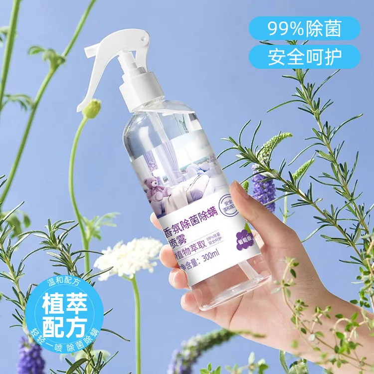 【到手2瓶装】除螨喷雾衣服清洗清新持久衣物免晒除味去螨虫神器