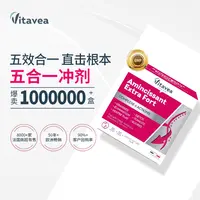 【主播专属】法国vitavea五合一冲剂自然植萃VC铬元素20条/盒