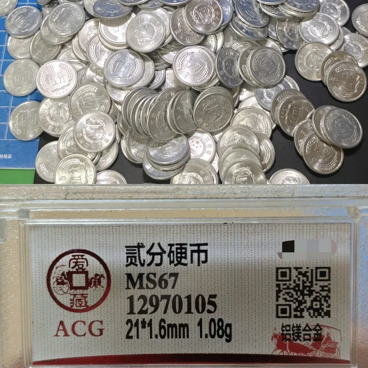 退市5分200枚卷拆未挑年份