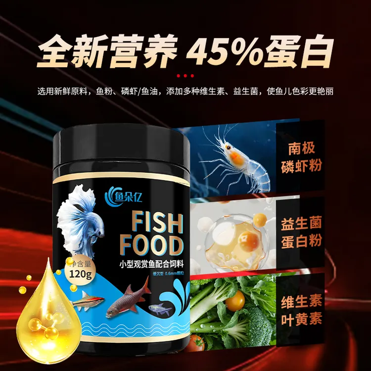 鱼食孔雀鱼饲料七彩神仙天使观赏鱼小型鱼通用增体增色缓沉型鱼粮