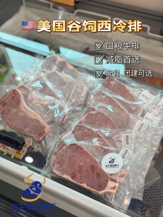 5至6片780±10克原切短期谷饲牛排