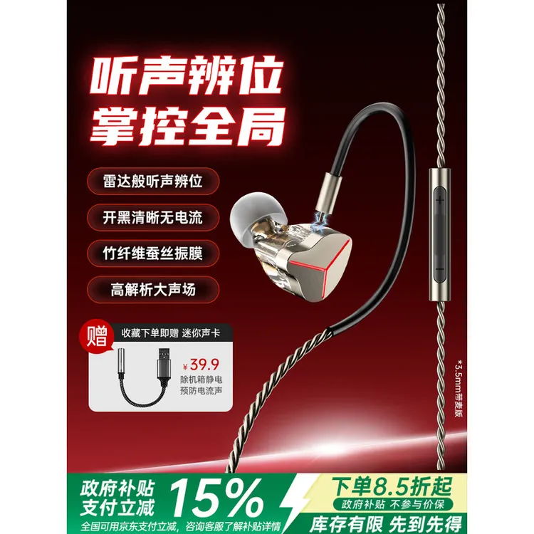 2025最新款魔音猿瞬击S入耳式FPS游戏专用耳机带麦HiFi三角洲行动