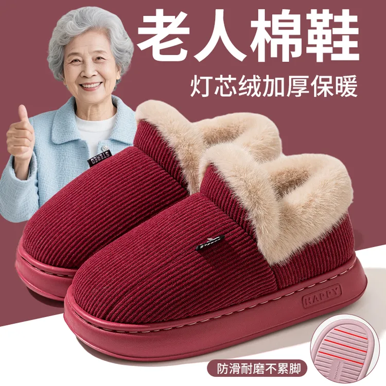 老人棉拖鞋防滑防摔老年人专用女士冬季室内加绒保暖软底包跟棉鞋