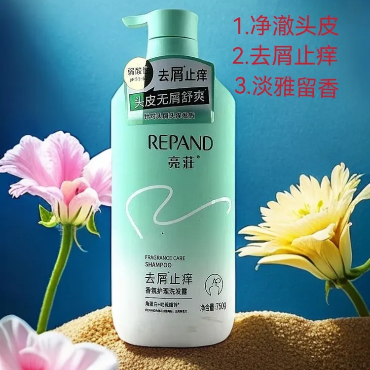 亮莊柔顺去屑止痒香氛护理洗发露750g