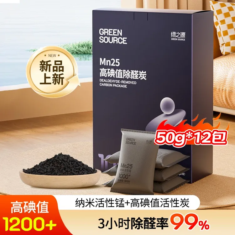 绿之源Mn25超级炭活性锰除甲醛高碘值活性炭强效除醛新车房除异味