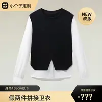小个子定制秋季新款时尚圆领假两件不规则长袖宽松显瘦上衣