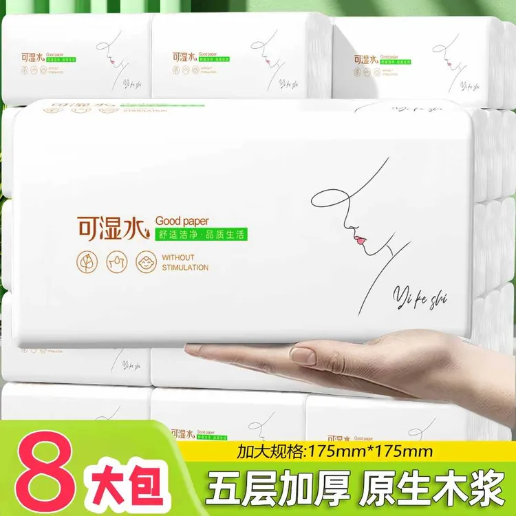 伊可适简笔画抽纸5层8大包加量加厚干湿两用可湿水亲肤纸巾实惠款