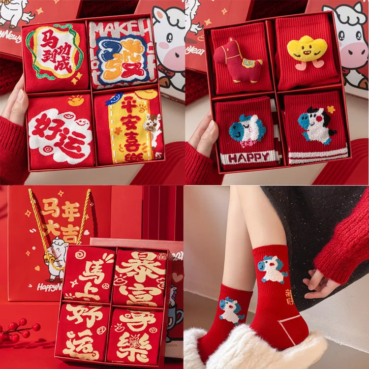 2026马年本命年红袜踩小人全棉中筒袜新年红礼盒袜子公仔男女棉袜