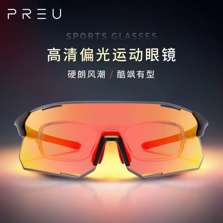 【漠叔专属】PREU 高清偏光运动眼镜防紫外线户外登山跑步太阳眼镜