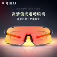 【漠叔专属】PREU 高清偏光运动眼镜防紫外线户外登山跑步太阳眼镜
