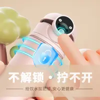 指纹保温杯小学生幼儿园便携喝水杯