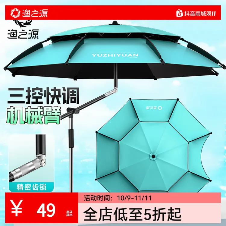 渔之源钓伞钓鱼佬的伞抗大风暴雨钓鱼伞钓鱼专用雨伞防晒垂钓伞