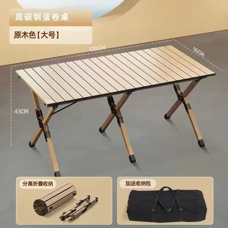 槿致【送收纳袋】户外折叠桌露营野餐便携式蛋卷桌铝合金桌面可以