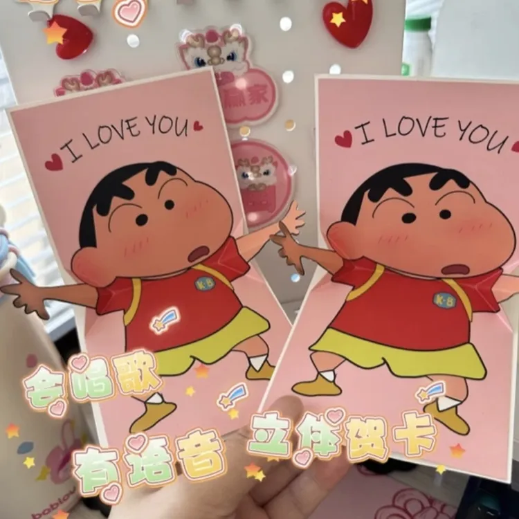 【西瓜】蜡笔小新520表白礼物 i love you语音礼品卡通贺卡礼品祝福