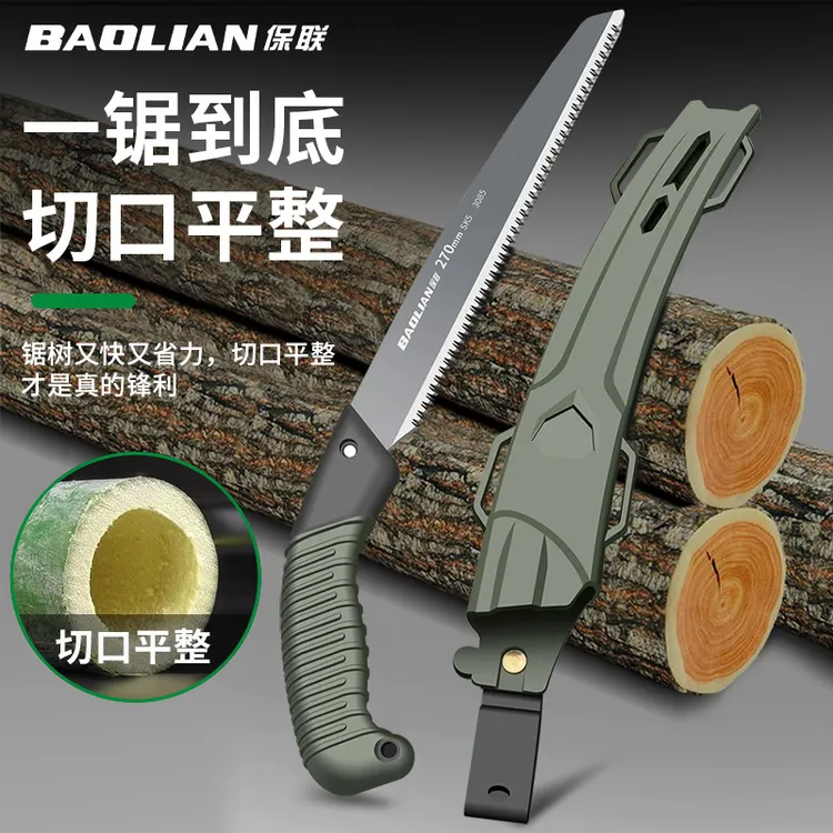 保联SK5锯子家用手持手工园林据木头折叠锯锯树神器木工锯子手锯
