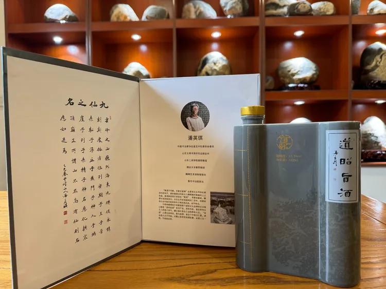 道昭旨酒 潘英琪老师定制款2斤装