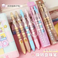 【发12支-颜色可选】【一木林旋转盘珠中性笔黑色0.5mm】，不发发饰