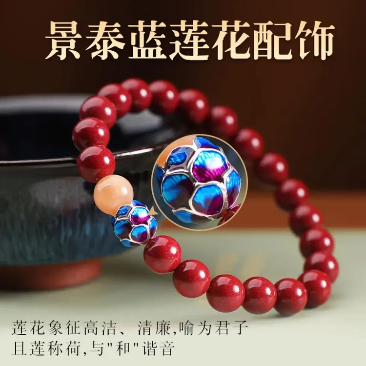 湘愈 含辰砂工艺品明星同款本命年红色国风开运步步生莲手串