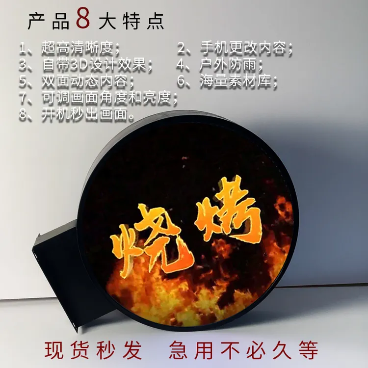 3D数字灯箱裸眼3D灯箱手机操控适用于门头招牌摆摊车双面防雨灯箱