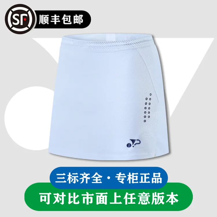 2025新款yy尤尼羽毛球服大赛服国家队运动短裙休闲四分裙速干透气
