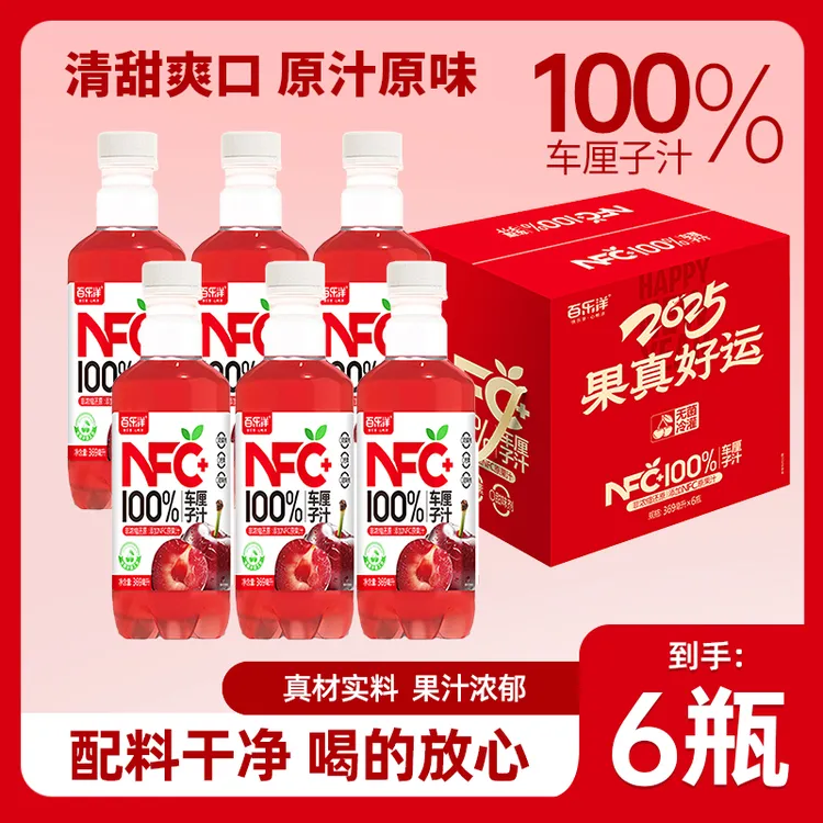 【礼盒装】100%车厘子汁樱桃汁369ml*6瓶添加NFC果汁配料表干净