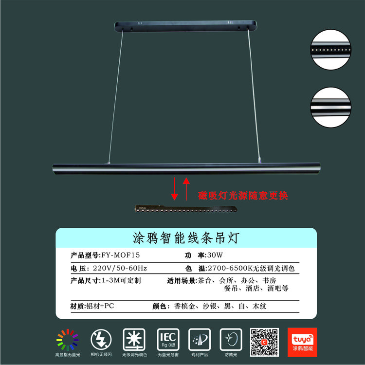 智能磁吸黑色线条办公吊灯会所书房调光防眩光酒店磁吸款