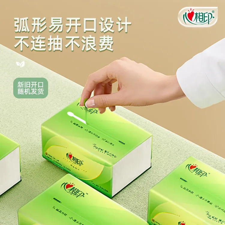 心心相印茶语抽纸纸巾家用纸抽卫生纸面巾纸母婴抽纸
