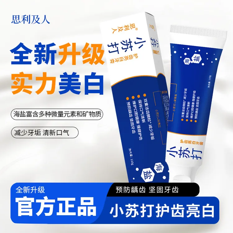 小苏打海盐牙膏口气清新薄荷味洁齿美白含氟牙膏