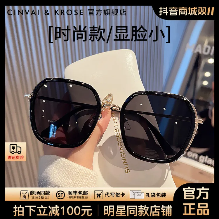 【CinvaiKrose官方正品】墨镜女2025新款防紫外线户外遮阳太阳眼镜