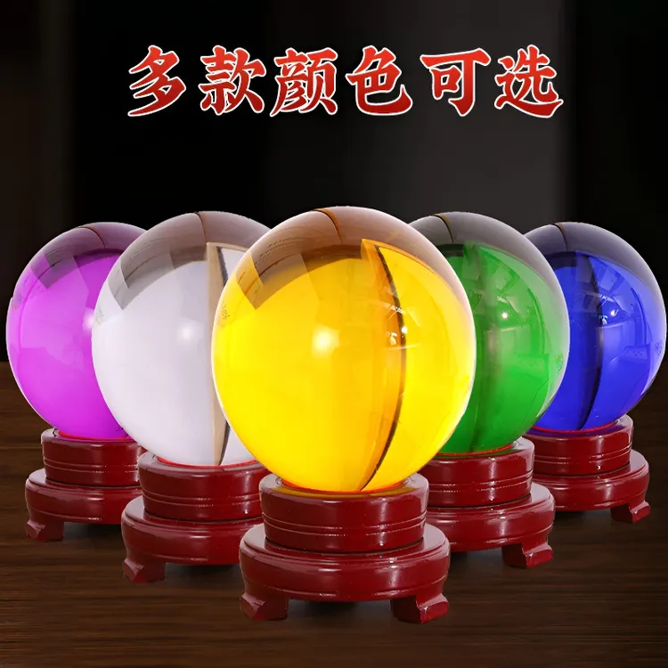 【老师推荐】家居饰品玻璃球透明摆件白色红色黄色摆件饰品