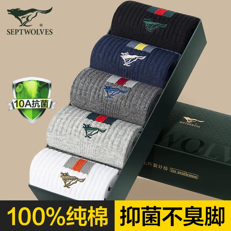 七匹狼2025新100%款纯棉男士中筒袜子男秋冬全棉透气抗菌防臭棉袜