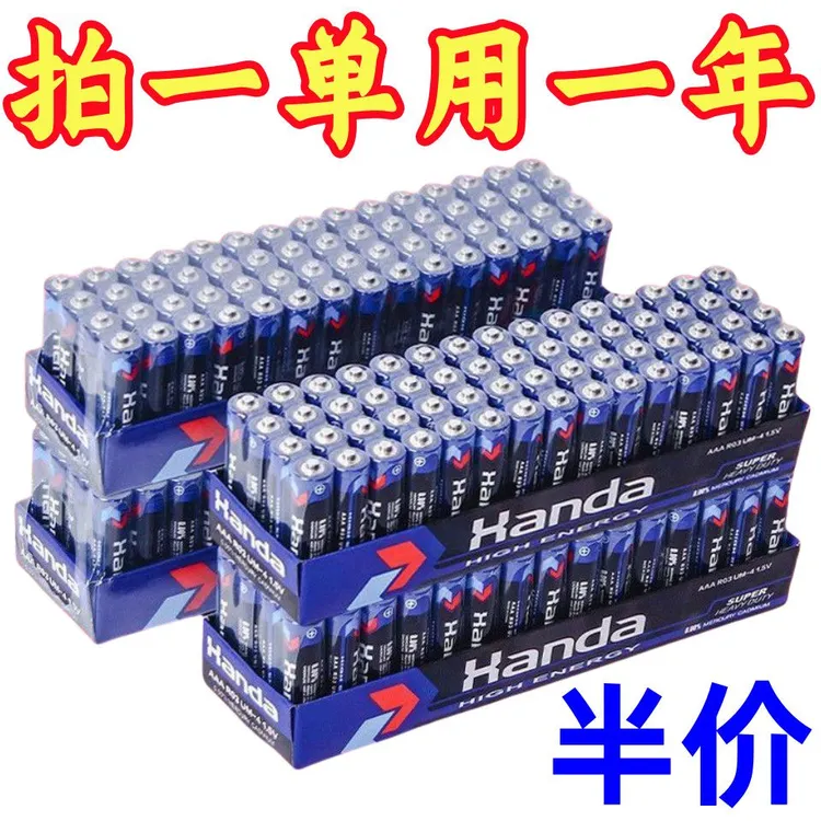 【彻底清仓】5号7号碳性电池空调电视遥控高功率耐用汉达耐用电池
