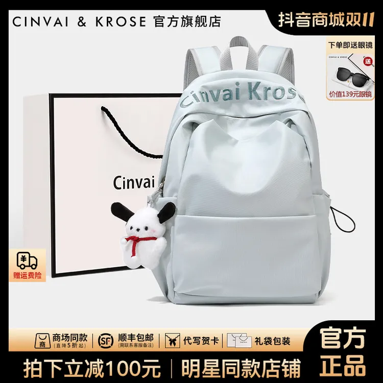 【CinvaiKrose官方正品】双肩包女2025新款背包旅行轻便高中生书包