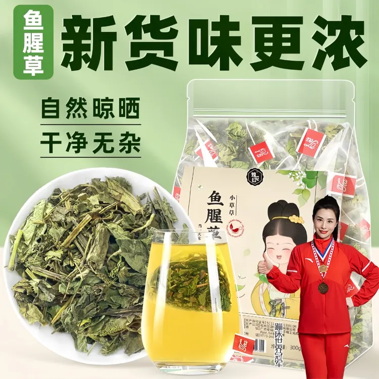 鱼腥草独立包装新货泡水喝折耳根鱼腥草干泡茶旗舰店正品代用茶