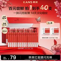 【韩束】丁禹兮同款红蛮腰闪充棒环六肽次抛精华液抗皱