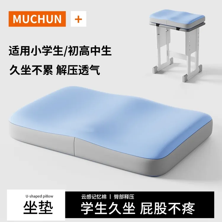 学生坐垫教室椅子加厚护臀坐垫小初高中生久坐通用记忆棉汽车坐垫商品图