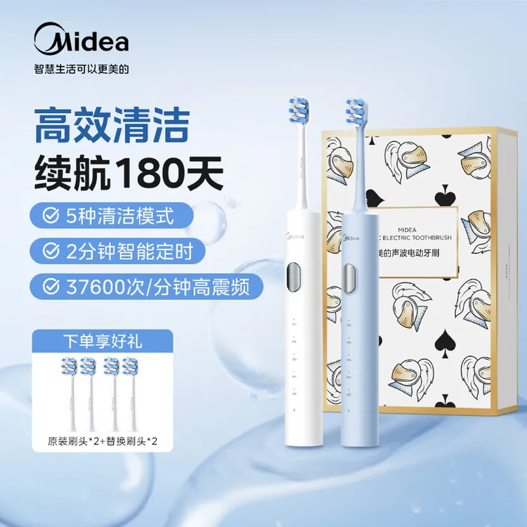 美的电动牙刷推荐充电款声波软毛便携防水学生党情侣送礼牙刷YS7商品图
