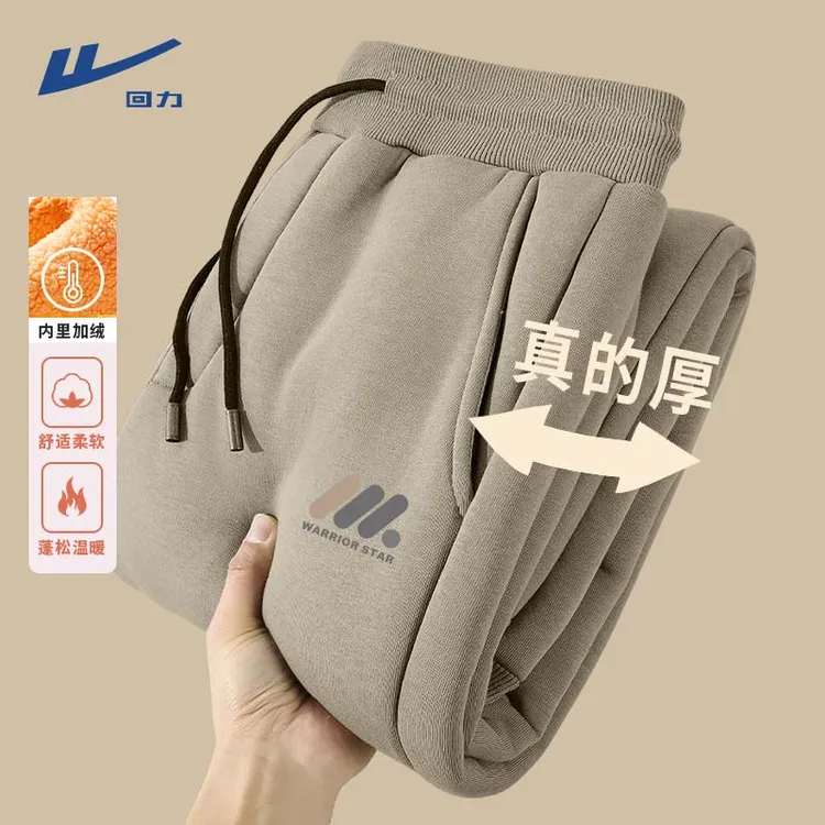 回力羊羔绒裤子男款冬季加绒加厚保暖卫裤一条过冬束脚长裤冬装A