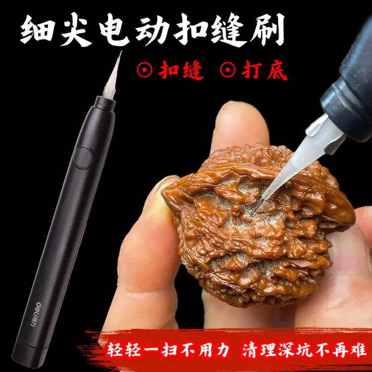 电动细尖文玩扣缝专业刷电池驱动钢丝刷头刷反碱白灰文玩核桃刷子