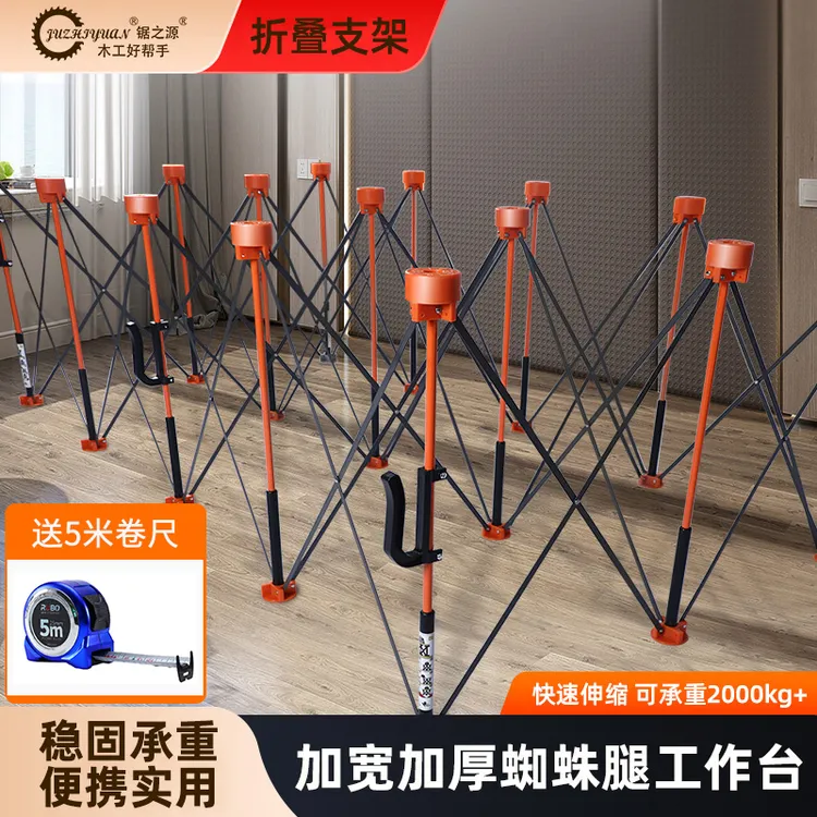锯之源蜘蛛腿伸缩工作台支架 便携折叠简易快速木工操作台支撑架