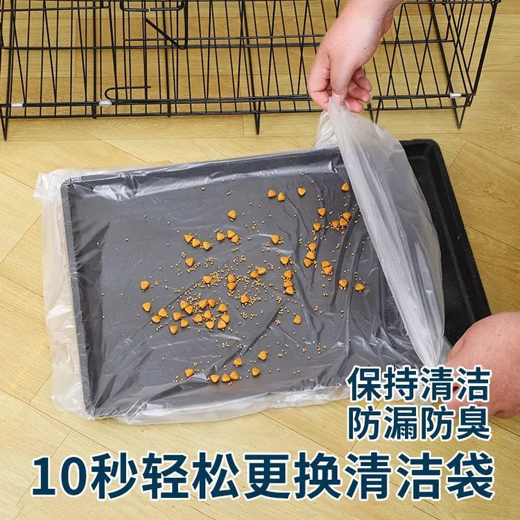 托盘清洁袋鹦鹉狗笼加厚一次性薄膜套袋鸟笼底盘垃圾袋宠物塑料袋