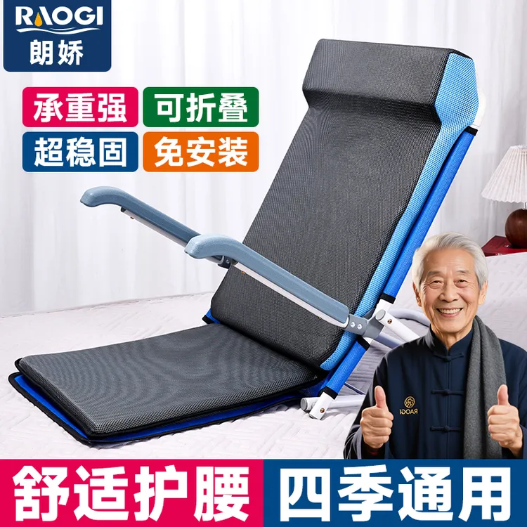 德国朗娇卧床靠背神器久躺靠背垫老人护理支架病人专用床上靠背椅